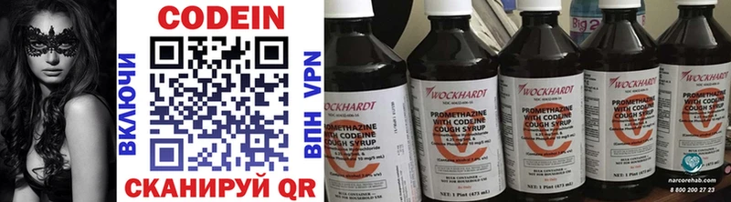 купить закладку  Кашин  Кодеин напиток Lean (лин) 