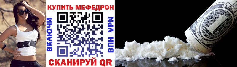 Меф mephedrone  Кашин 