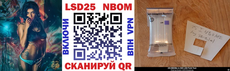 Марки 25I-NBOMe 1,8мг  Кашин 